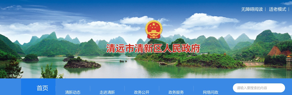 2025广东清远市清新区事业单位招聘紧缺适用人才笔试成绩及面试资格审核通知 图片