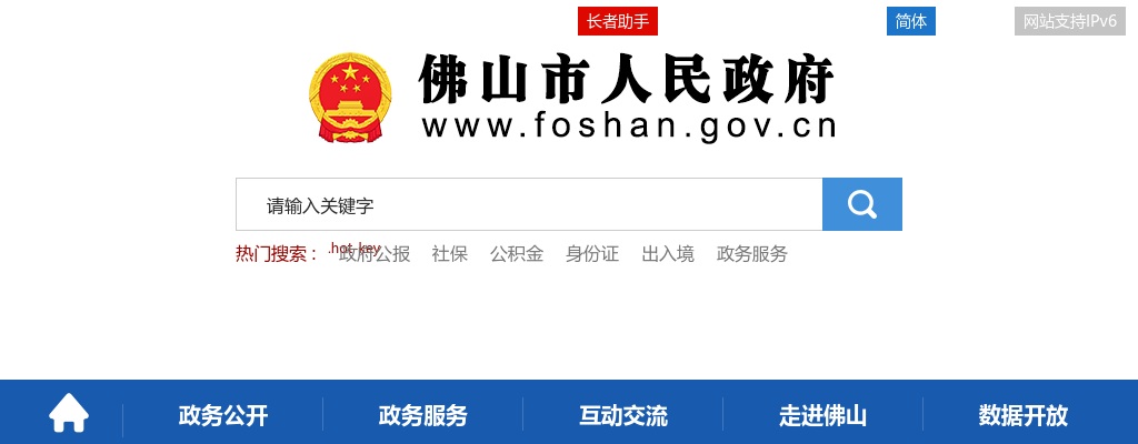 2025广东佛山市注册会计师协会专职人员招聘1人公告 图片