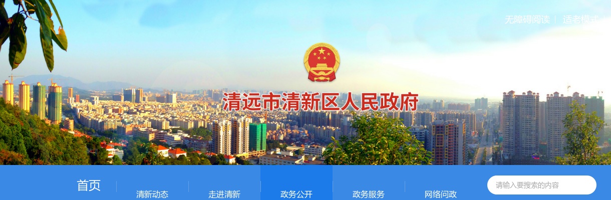 2025广东清远市清新区事业单位招聘紧缺适用人才面试通知 图片