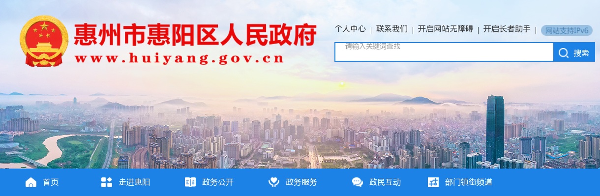2025广东惠州市惠阳区区纪委监委就业见习岗位招募6人公告 图片