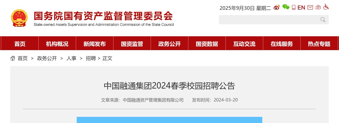 2025年8月广东湛江市坡头区人力资源和社会保障局2招聘编外工作人员3人公告 图片