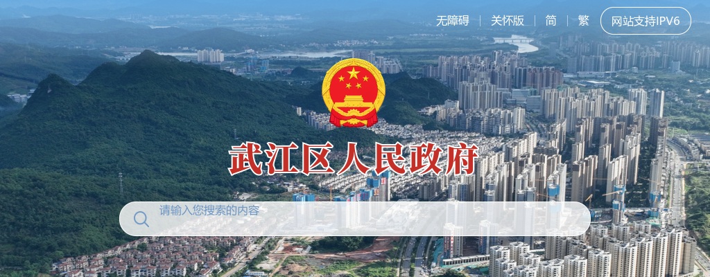 2025广东韶关市武江区医疗卫生系统事业单位招聘20人公告 图片