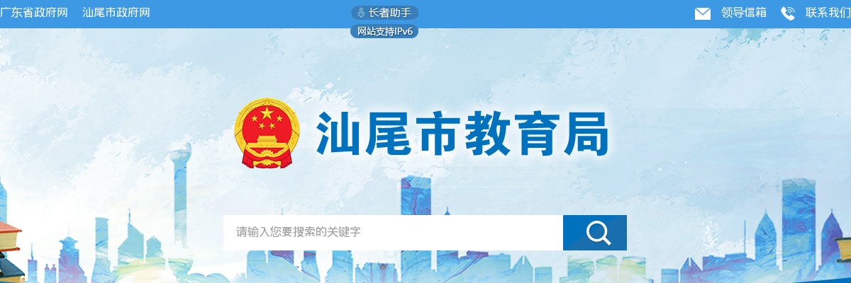 2025广东汕尾市教育局直属学校招聘临聘教师50人公告 图片