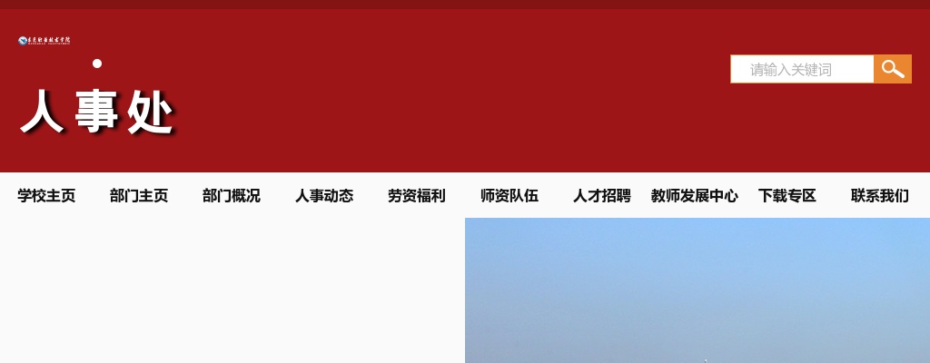 2025广东东莞职业技术学院第一批招聘事业编制思政教师和辅导员拟聘用人员公示 图片