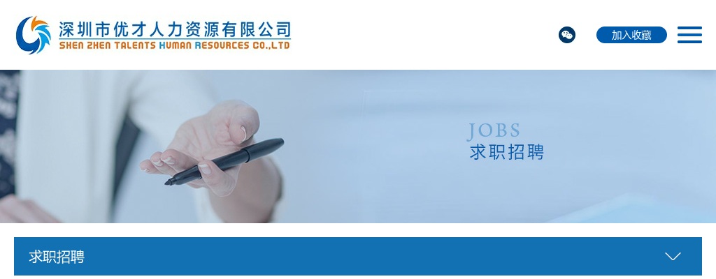 2020广东深圳龙岗区交警大队招聘综合内勤、协管员公告（42人） 图片