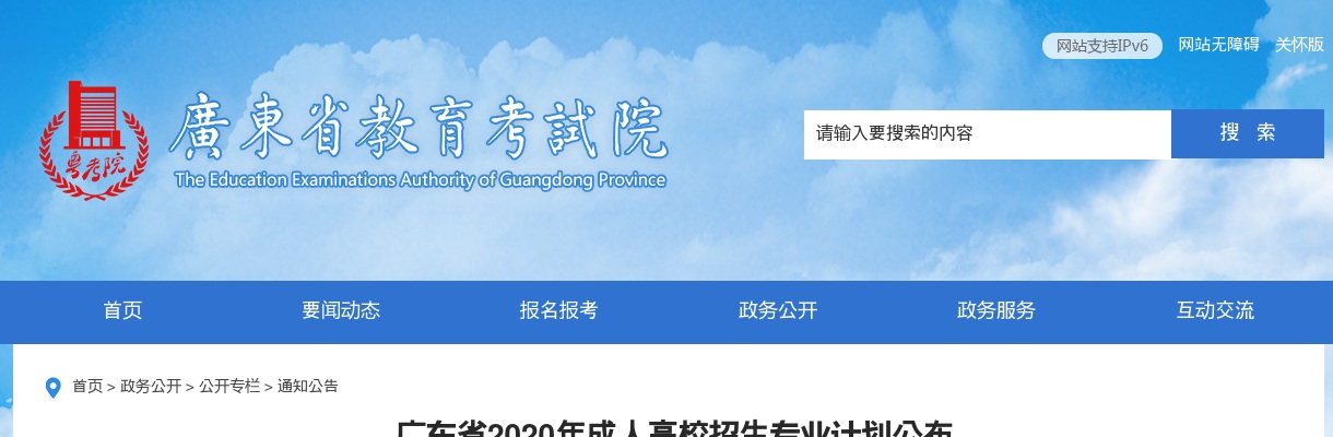 2020广东中山市第一人民法院招聘劳动合同制司法辅助人员笔试成绩公布 图片