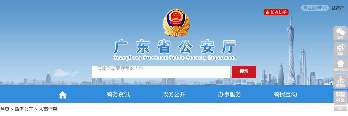 2024广东中山市人民政府西区街道办事处所属事业单位第三期招聘拟聘用人员名单公示（第二批） 图片