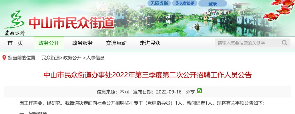 2025广东潮州市饶平县事业单位招聘高层次和急需紧缺人才直接业务考核综合成绩及入围体检人员名单的公告 图片