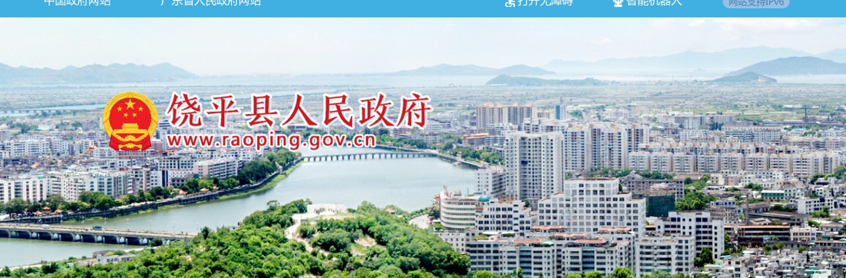 2025广东潮州饶平县事业单位招聘高层次和急需紧缺人才（第二轮）招聘岗位资格复审等有关事项的公告 图片