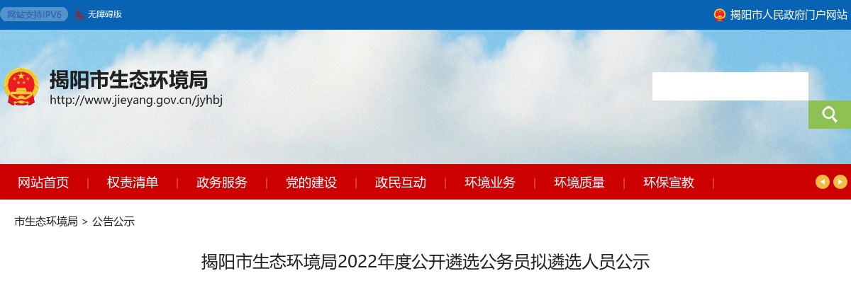 2025广东揭阳市普宁市公安局招聘警务辅助人员体能测评公告 图片