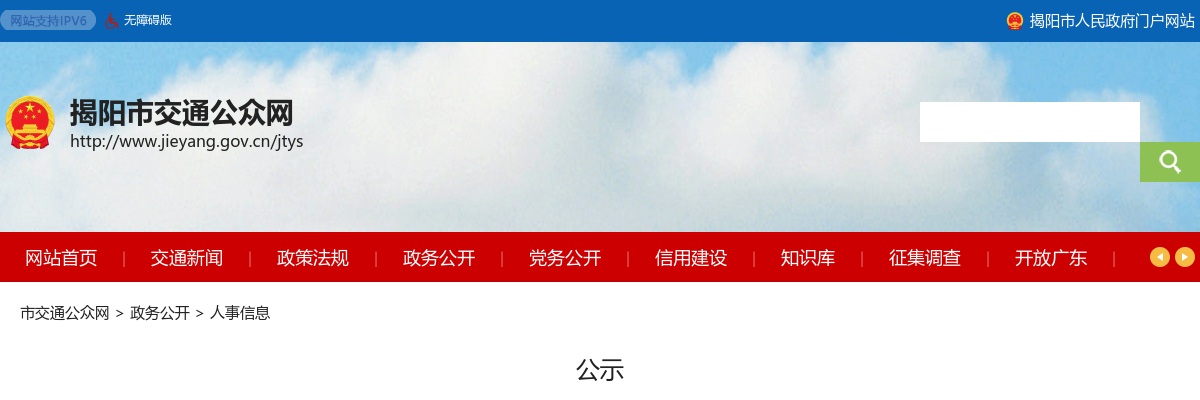 2025广东揭阳普宁市公安局招聘警务辅助人员面试通知 图片