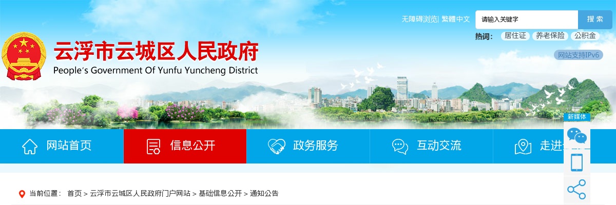 2025广东云浮云城区引进教育人才5人公告（第二批） 图片