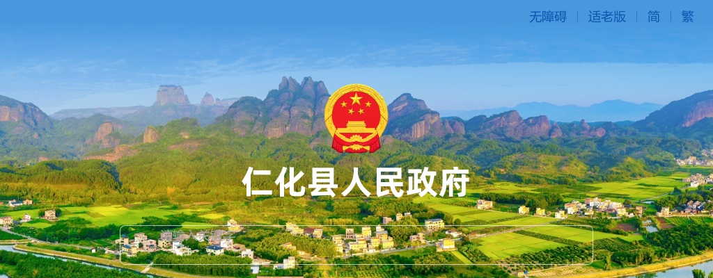 2025广东韶关市仁化县教育局招聘临聘教师18人公告 图片