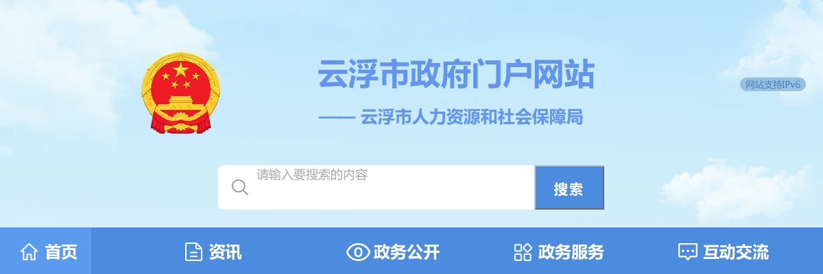 2025广东云浮市罗定职业技术学院招聘专任教师20人公告 图片