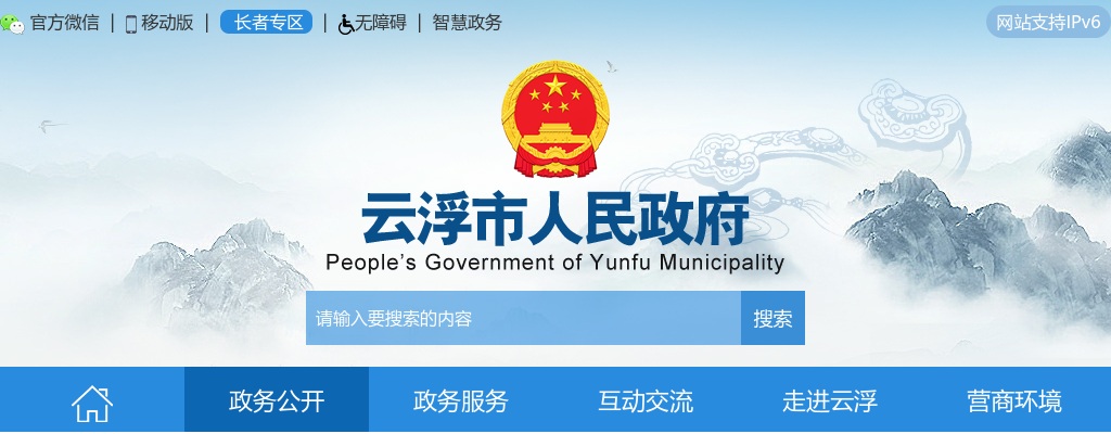 2025广东云浮市人民政府办公室招聘聘员笔试成绩和入围面试人员公告 图片