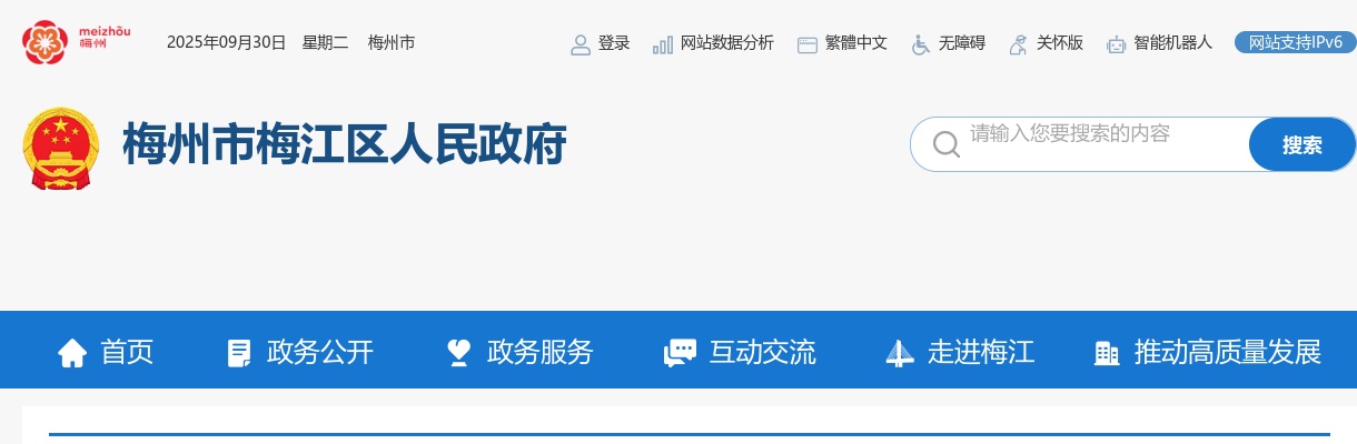 2025广东揭阳市揭西县考试录用公务员（人民警察）拟录用公示（第一批，11人） 图片