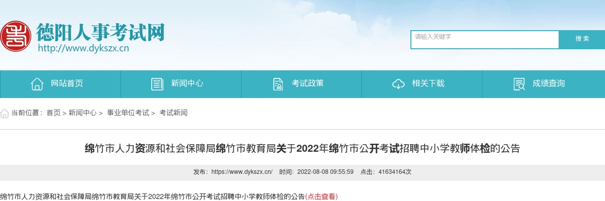 泸州市江阳区2025年医疗卫生辅助岗位招募的公告（25人） 图片