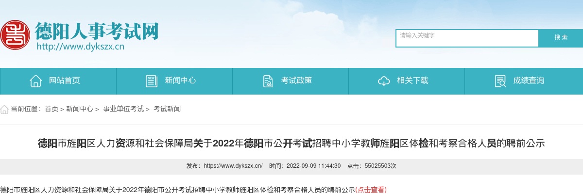 合江县2025年医疗卫生辅助岗位招募体检事宜的公告 图片
