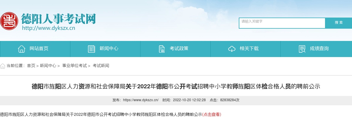 泸州市纳溪区2025年医疗卫生辅助岗位招募笔试成绩、进入体检人员名单及相关事项的公告 图片