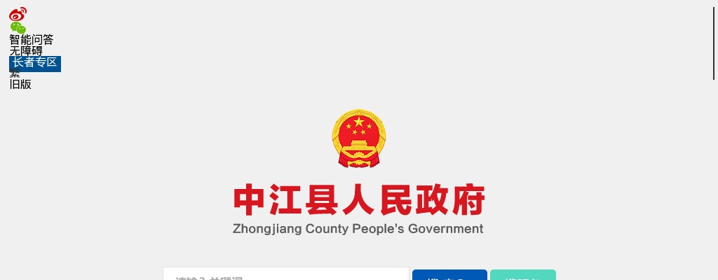 2025年德阳市公开考试招聘工作人员（罗江区卫生类岗位）体检的公告 图片