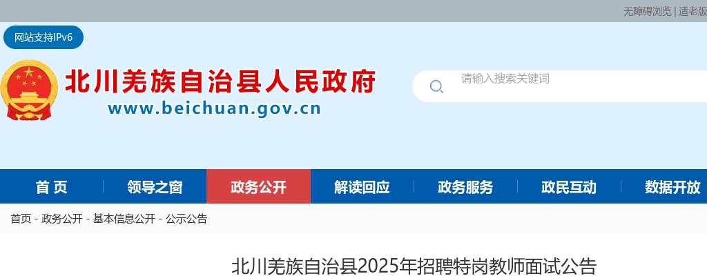 绵阳市卫生健康委员会  直属事业单位2024年第二批次引进高层次人才公开考核招聘进入体检环节人员名单的公告 图片