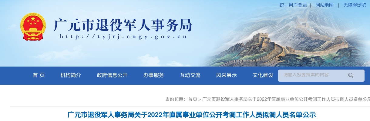 安州区2025年下半年公开考核招聘医疗卫生专业技术人员面试成绩、排名及是否进入体检有关事项的公告 图片