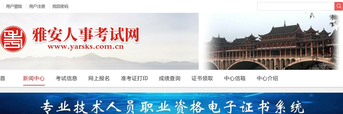 雅安市雨城区2025年选拔后备干部总成绩、排名及体检有关事项的公告 图片