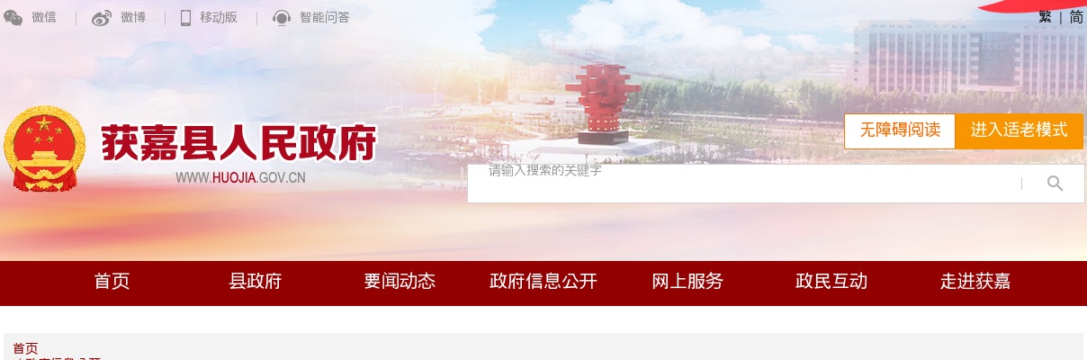 2025年新乡市县以下事业单位招聘联考获嘉县拟聘用人员公示 图片