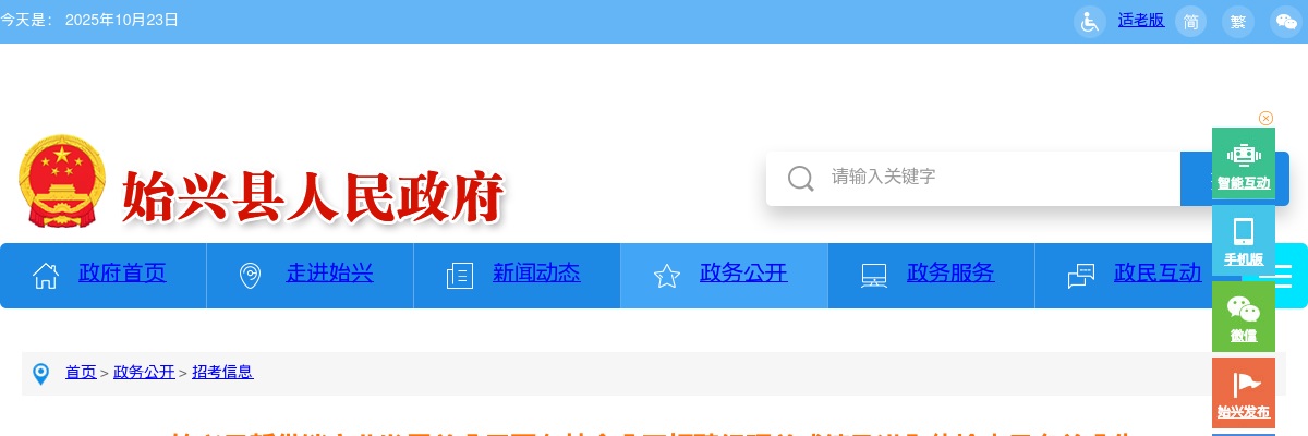 2022韶关始兴县新供销产业发展总公司面向社会公开招聘经理总成绩及进入体检人员名单公告 图片