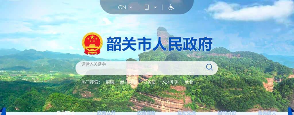 2023广东韶关选聘第二批农业农村局产业顾问18人公告进入阅读模式 图片