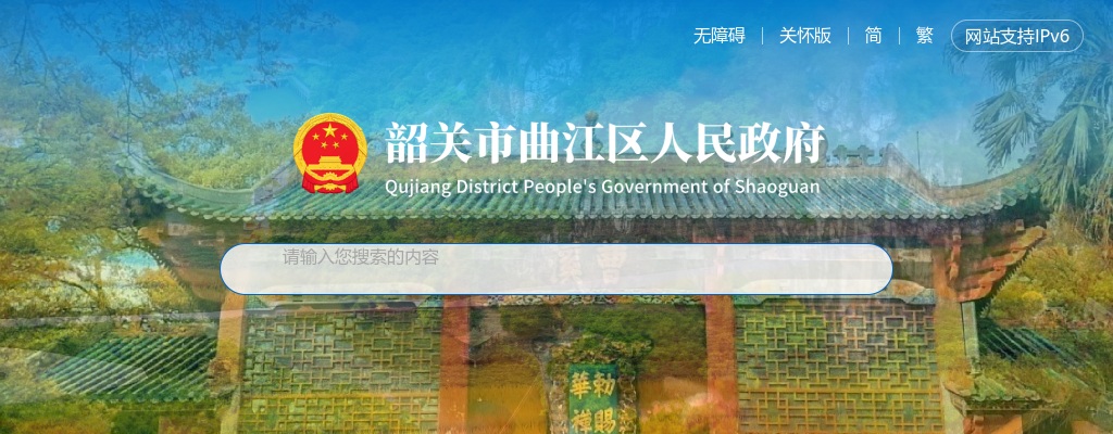 2022广东韶关市曲江区产业类“青年人才”暨企业类技术人才招聘57人公告进入阅读模式 图片