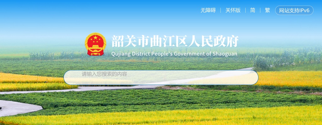 2022广东韶关市曲江区青年人才招聘82人公告进入阅读模式 图片