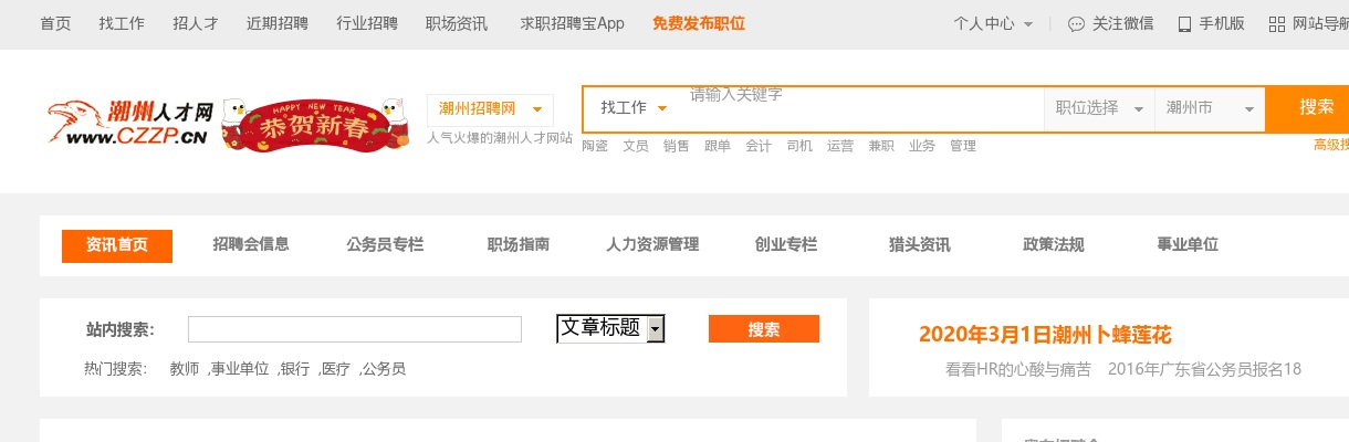 2023广东省汕头市文化广电旅游体育局下属事业单位招聘教练员11人公告进入阅读模式 图片