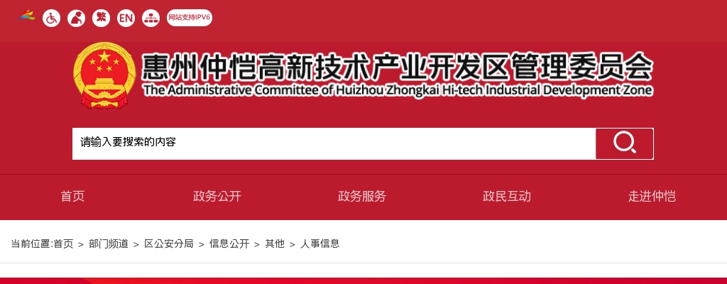 2025广东佛山市顺德区乐从第二实验学校（劳村小学）临聘教师招聘公告进入阅读模式 图片