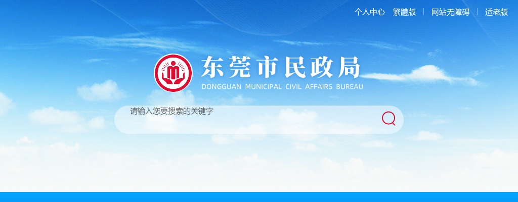 2025-2026学年广东佛山市南海区丹灶镇教育发展中心招聘临时聘用专任教师3人公告（罗行小学专场）进入阅读模式 图片