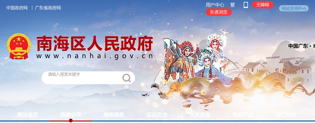 2022广东佛山市南海区里水镇招聘村（社区）工作人员笔试成绩及面试公告 图片