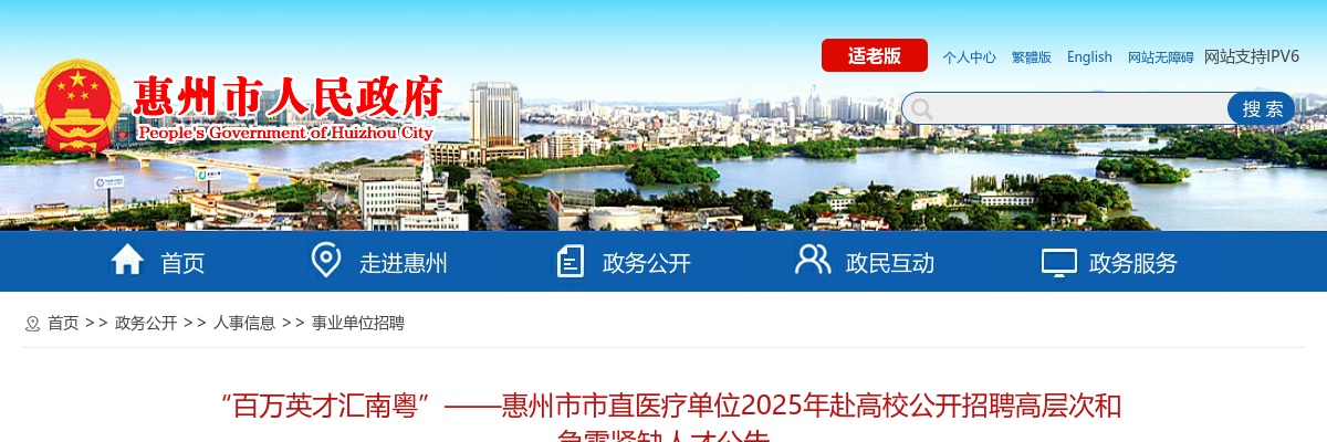2024广东佛山市南海区公路管理站招聘公益一类事业编制工作人员5人公告进入阅读模式 图片