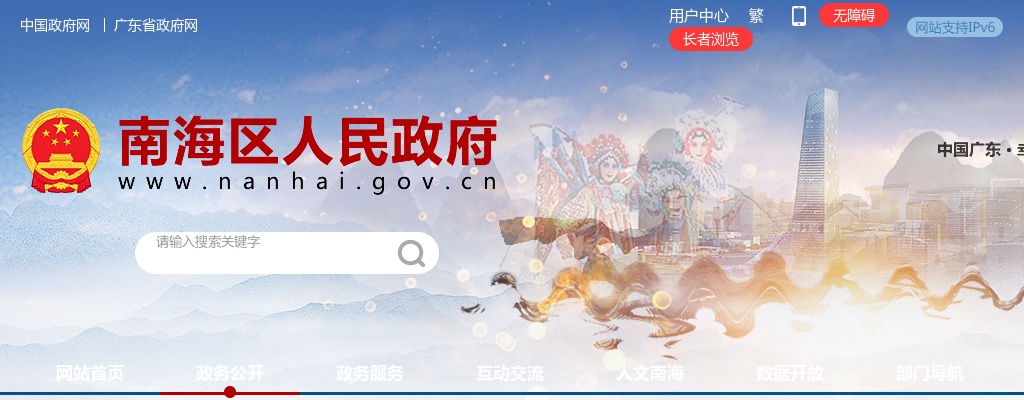 2023广东佛山市南海区预算投资评估中心招聘公益一类事业编制工作人员3人公告进入阅读模式 图片