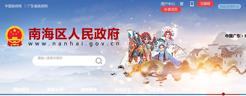 2025佛山市南海区粮油储备有限公司公开招聘工作人员2人公告 图片