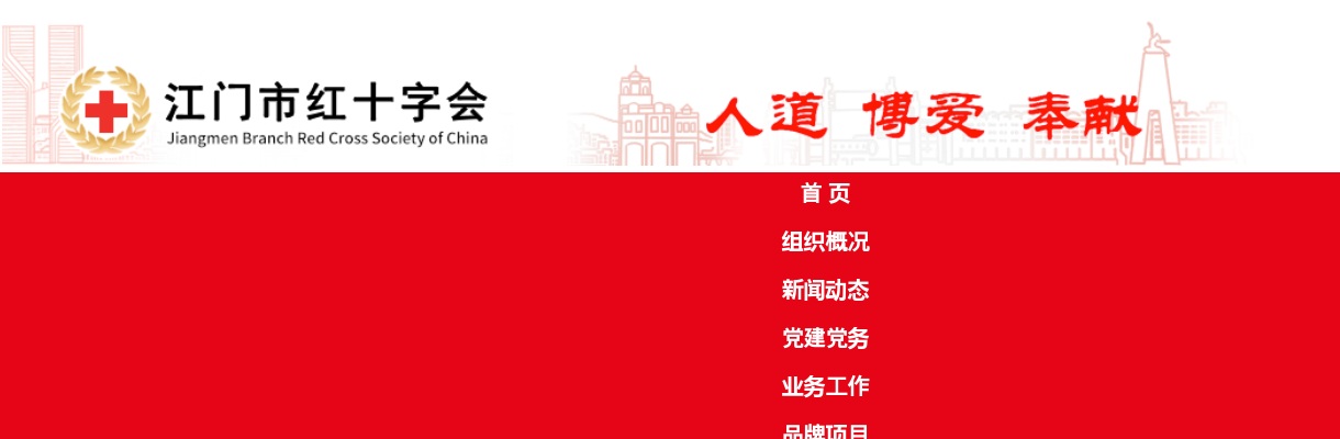 2025广东江门市红十字会考试录用公务员拟录用公示（1人） 图片