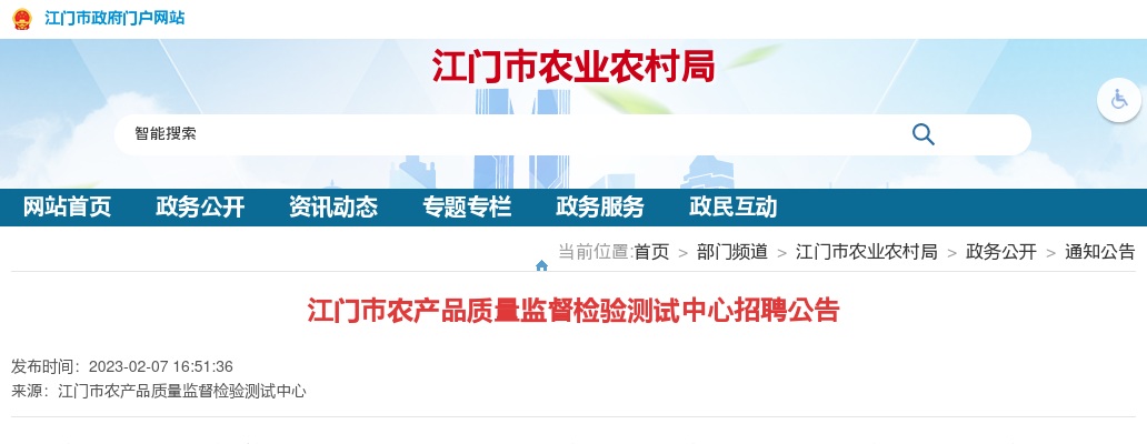 2025上半年广东佛山市南方医科大学珠江医院三水医院招聘专业技术人员（编制）拟聘用人员公示（第三批） 图片