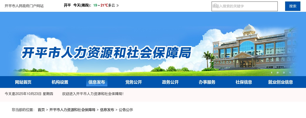 2024广东湛江市坡头区应急管理局招聘编外工作人员1人公告进入阅读模式 图片