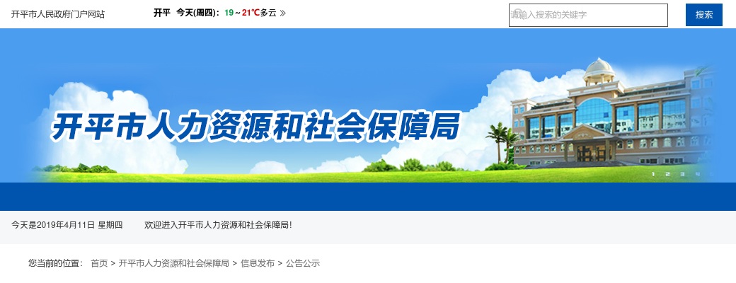 2025广东佛山市高明区人民医院招聘工作人员39人公告 图片