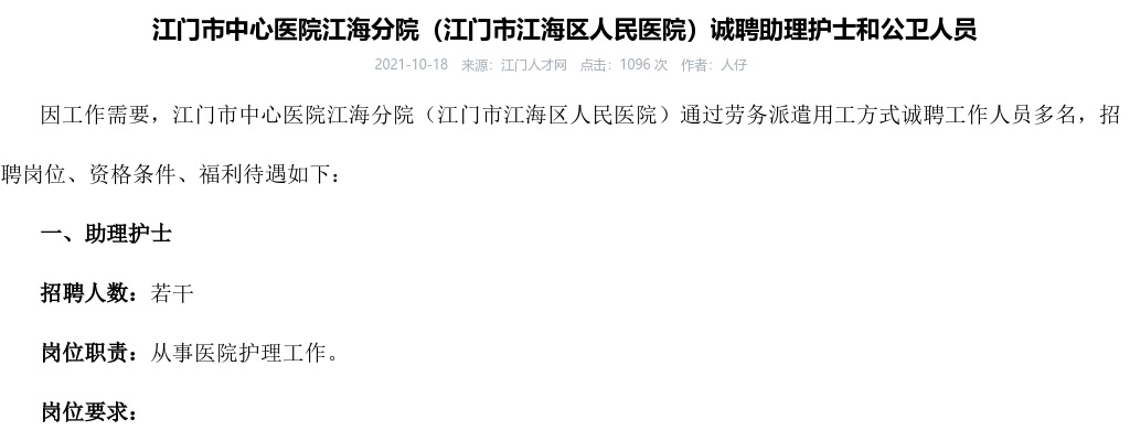 2022广东湛江廉江市选调城区中学教师120人公告进入阅读模式 图片
