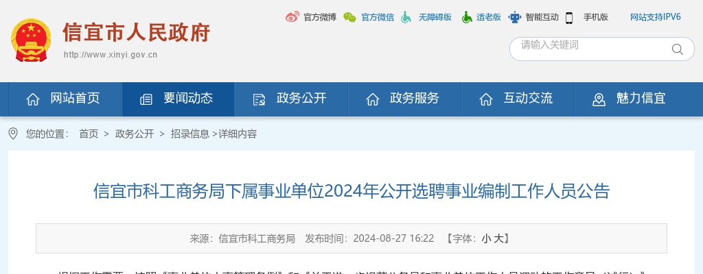 2021年江门市中心医院第六批劳务派遣人员招聘启事 图片