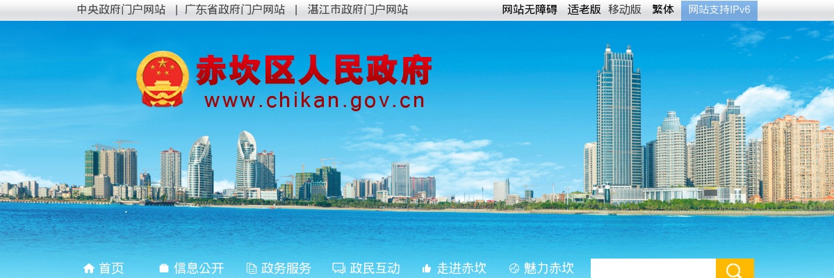 2023赤坎区卫健系统赴高校招聘事业单位工作人员体检公告 图片