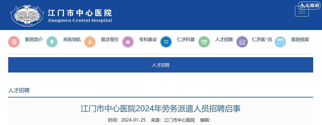 2025广东深圳市南山区总工会招聘工会社会工作者16人公告进入阅读模式 图片