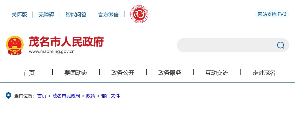 2024年茂名市民政局公开招聘“广东兜底民生服务社会工作双百工程”乡镇(街道)社会工作服务站社工笔试成绩、合格分数线及资格审核等有关事项的公告 图片