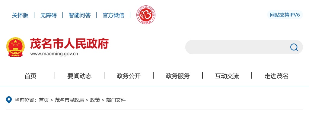 2024年公开招聘茂名市“广东兜底民生服务社会工作双百工程”乡镇（街道）社会工作服务站 社工总成绩及入围体检人员名单公布 图片