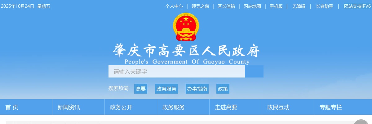 2025年肇庆市高要区卫生健康局所属事业单位赴高校公开招聘拟聘用医疗卫生技术人才名单公示（第一批11人） 图片